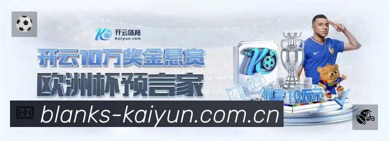 开云中国安全价值